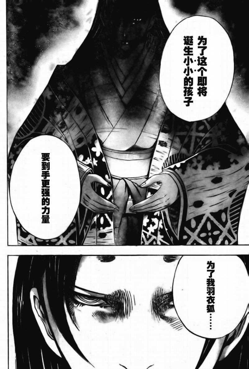 《滑头鬼之孙》漫画最新章节第60话免费下拉式在线观看章节第【11】张图片