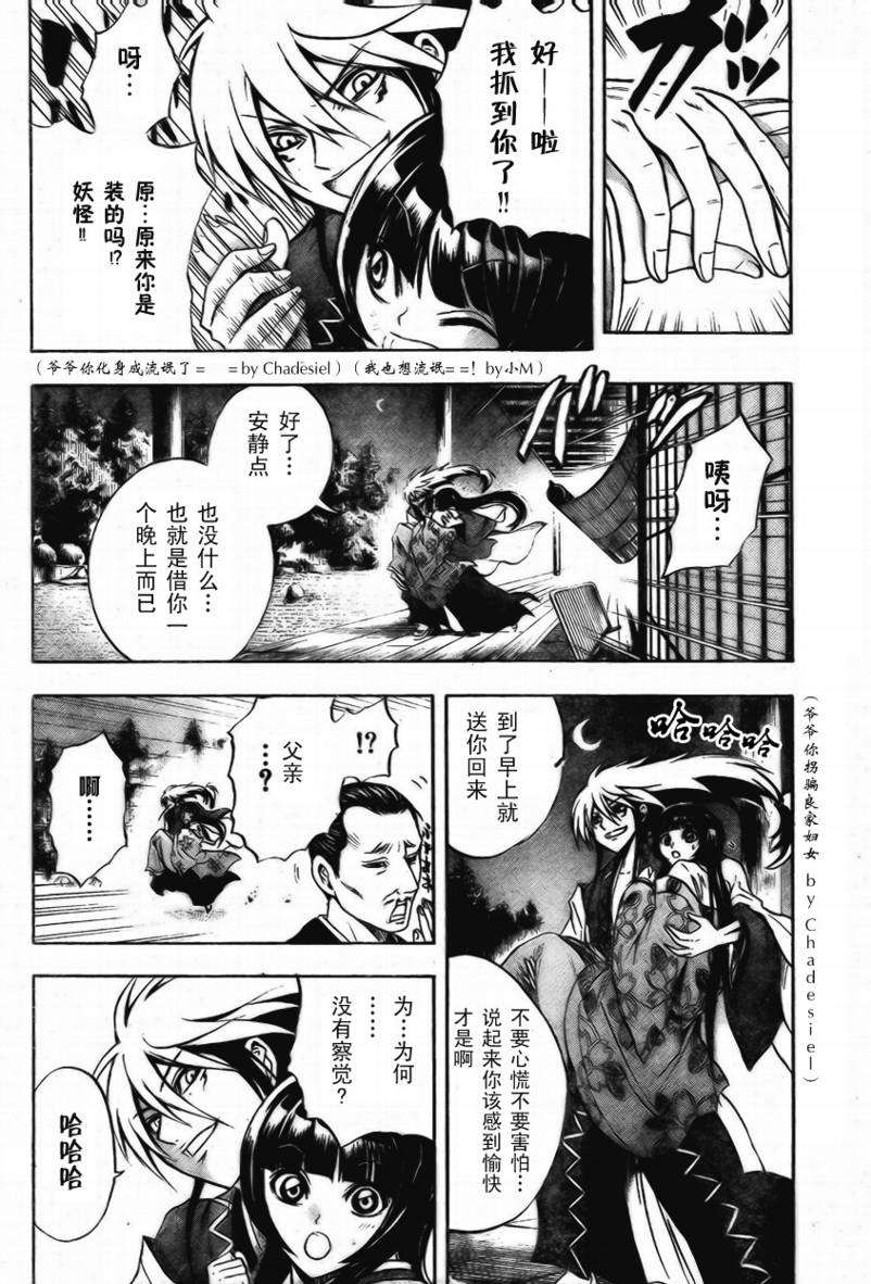 《滑头鬼之孙》漫画最新章节第60话免费下拉式在线观看章节第【15】张图片