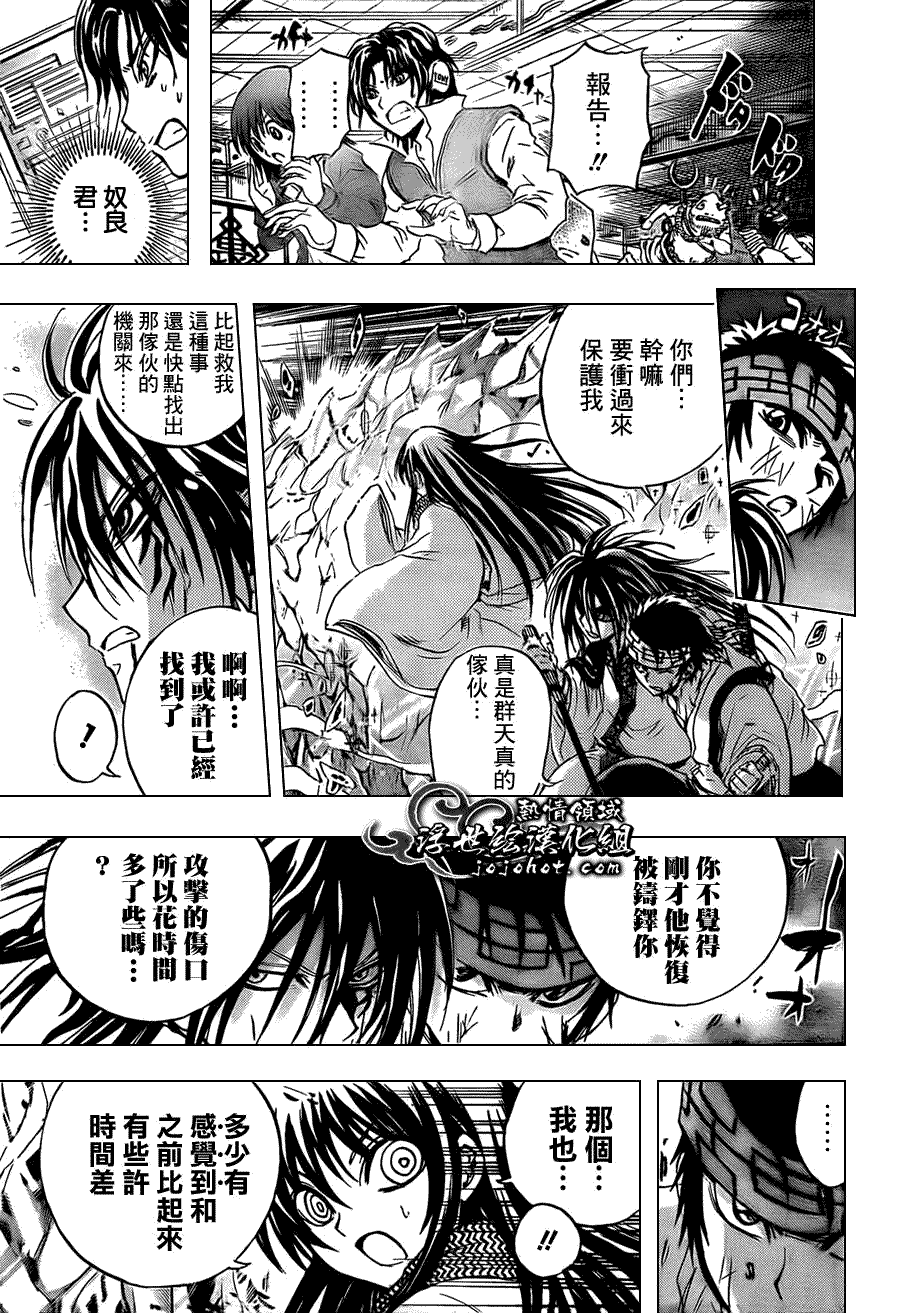 《滑头鬼之孙》漫画最新章节第181话 活路免费下拉式在线观看章节第【10】张图片