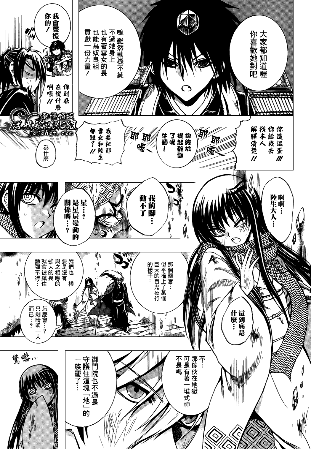 《滑头鬼之孙》漫画最新章节最终章第02话免费下拉式在线观看章节第【6】张图片