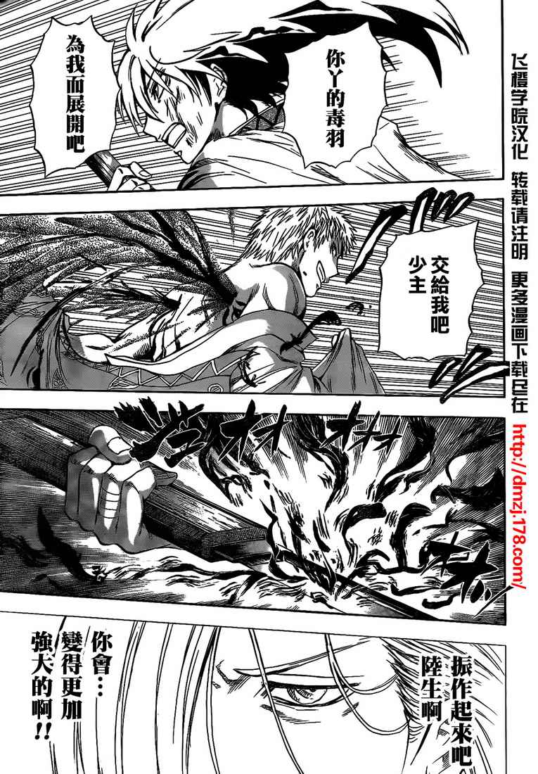 《滑头鬼之孙》漫画最新章节第107话免费下拉式在线观看章节第【19】张图片