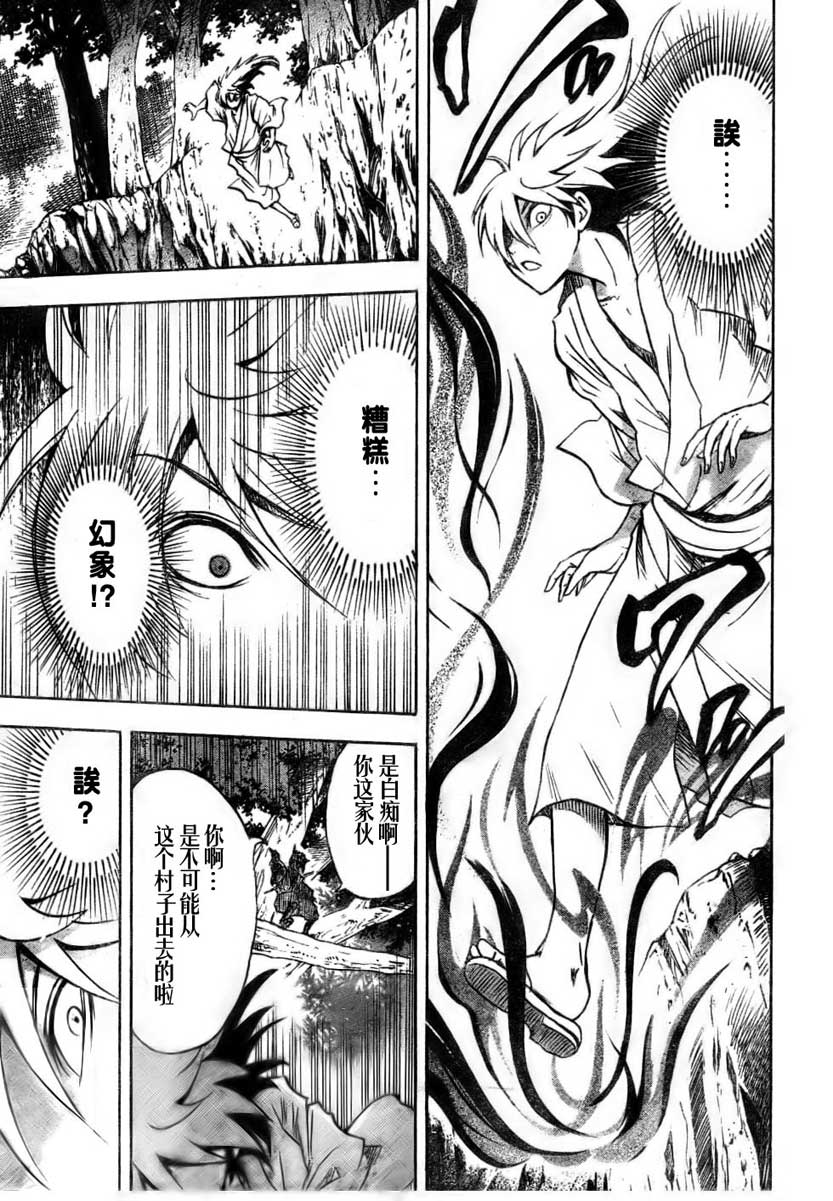 《滑头鬼之孙》漫画最新章节第69话免费下拉式在线观看章节第【15】张图片