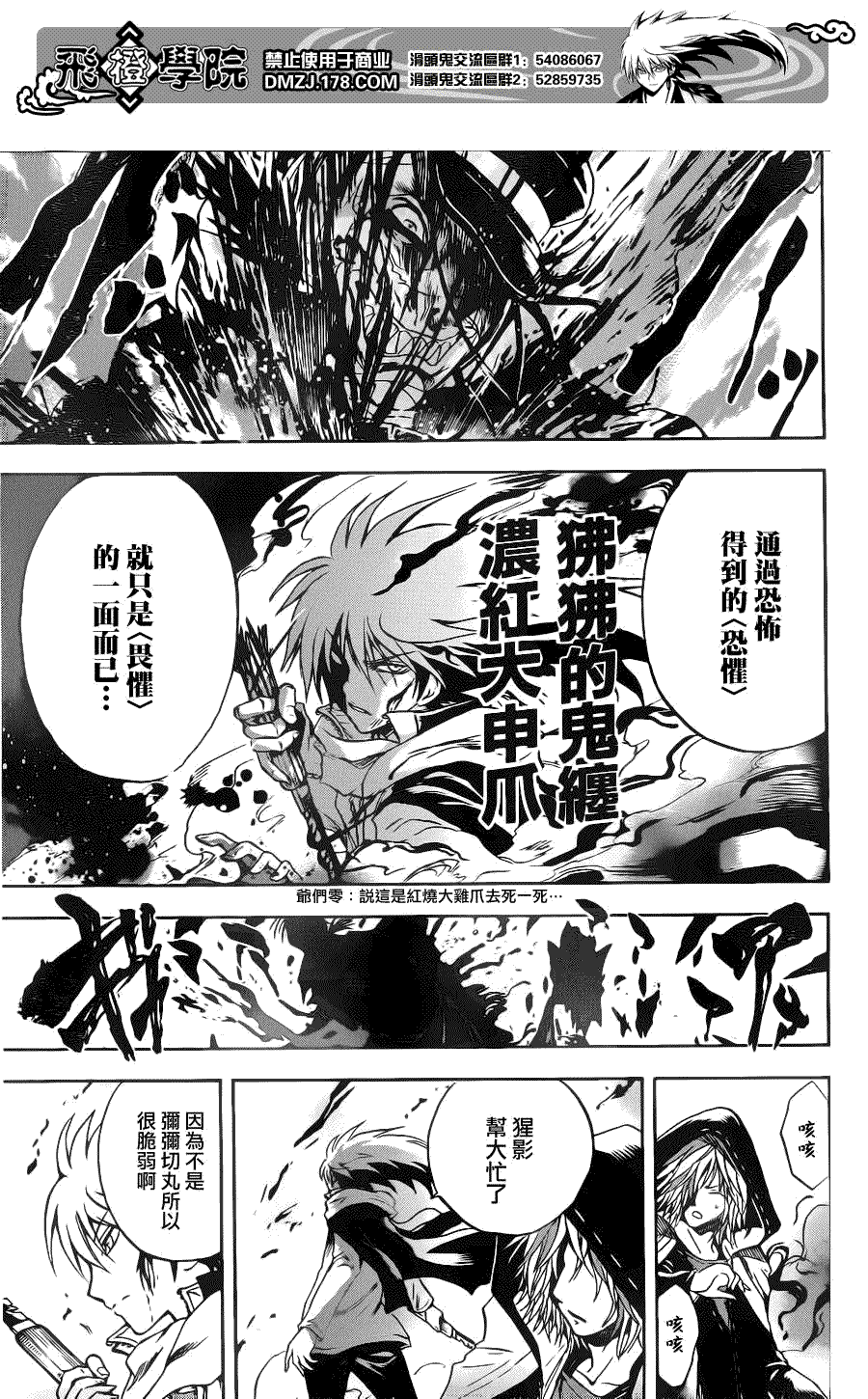 《滑头鬼之孙》漫画最新章节第140话免费下拉式在线观看章节第【12】张图片