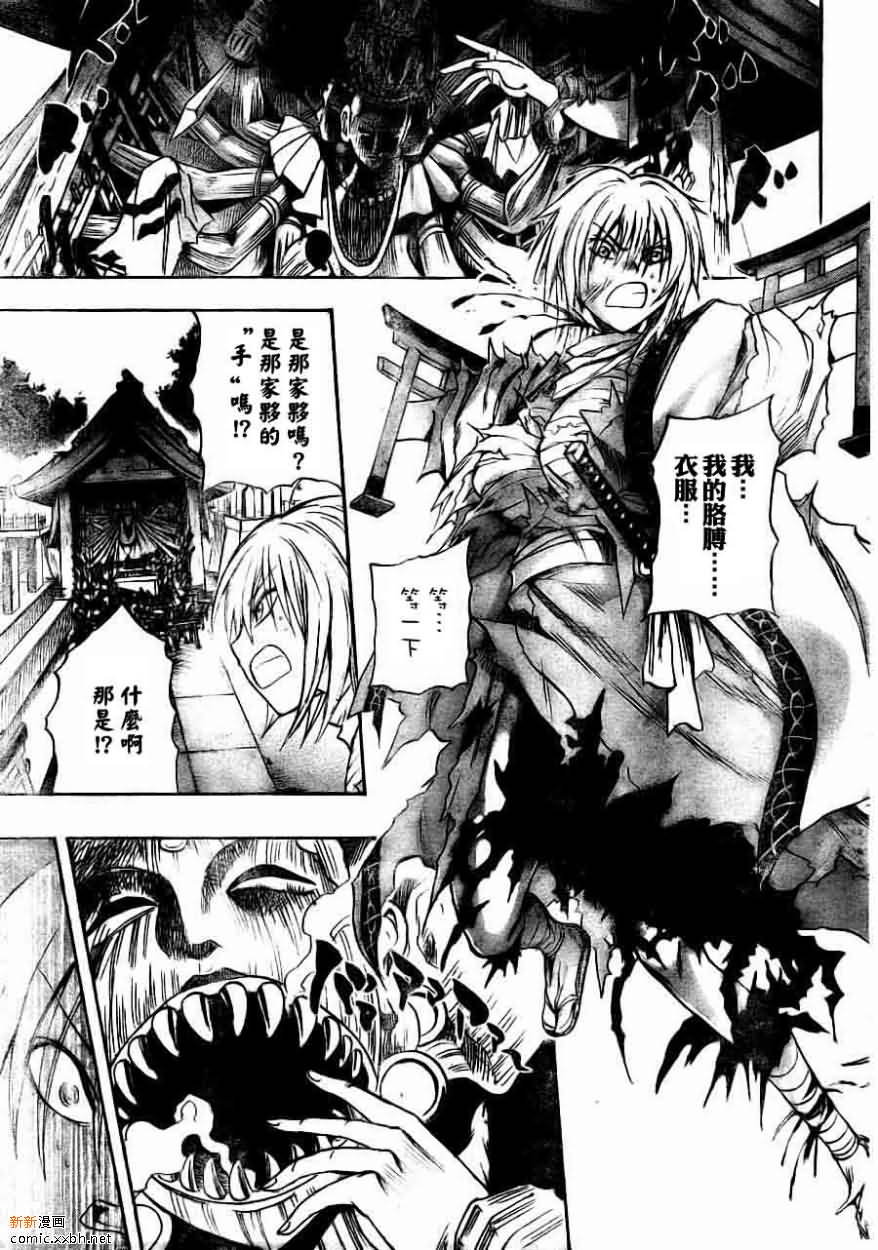 《滑头鬼之孙》漫画最新章节第91话免费下拉式在线观看章节第【14】张图片