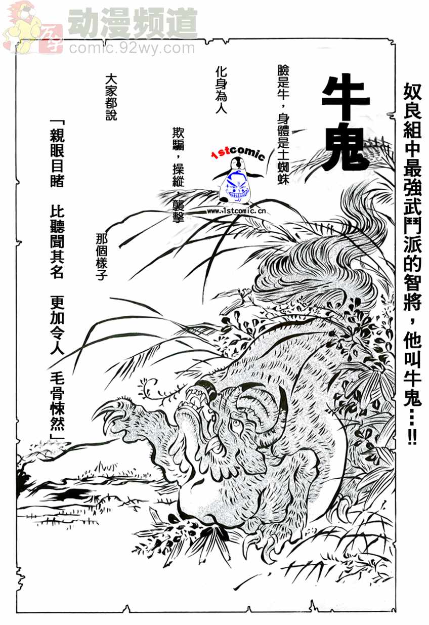 《滑头鬼之孙》漫画最新章节第15卷免费下拉式在线观看章节第【2】张图片