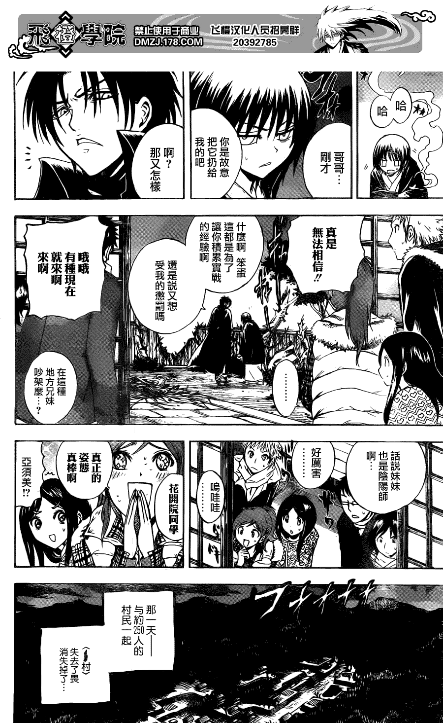 《滑头鬼之孙》漫画最新章节第143话免费下拉式在线观看章节第【10】张图片