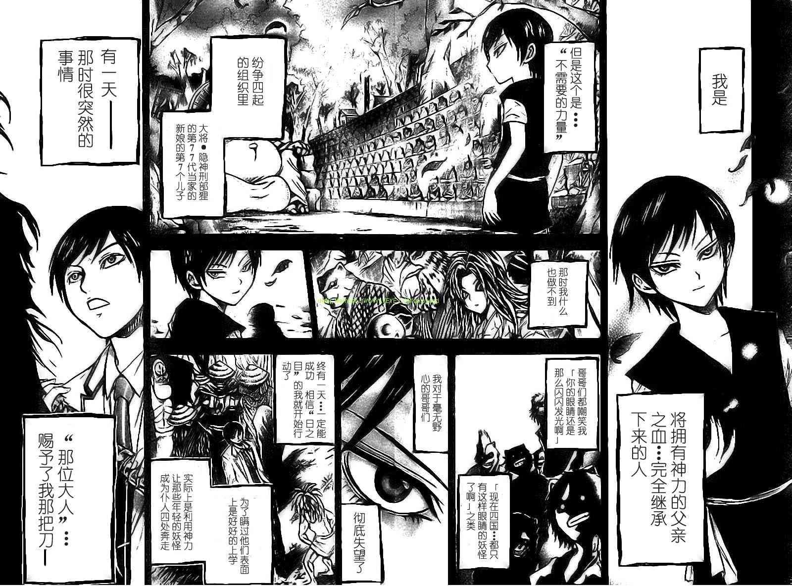 《滑头鬼之孙》漫画最新章节第46话免费下拉式在线观看章节第【8】张图片