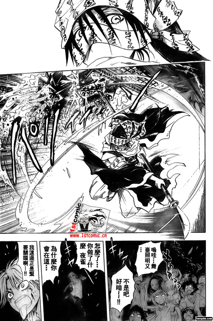 《滑头鬼之孙》漫画最新章节第34话免费下拉式在线观看章节第【6】张图片