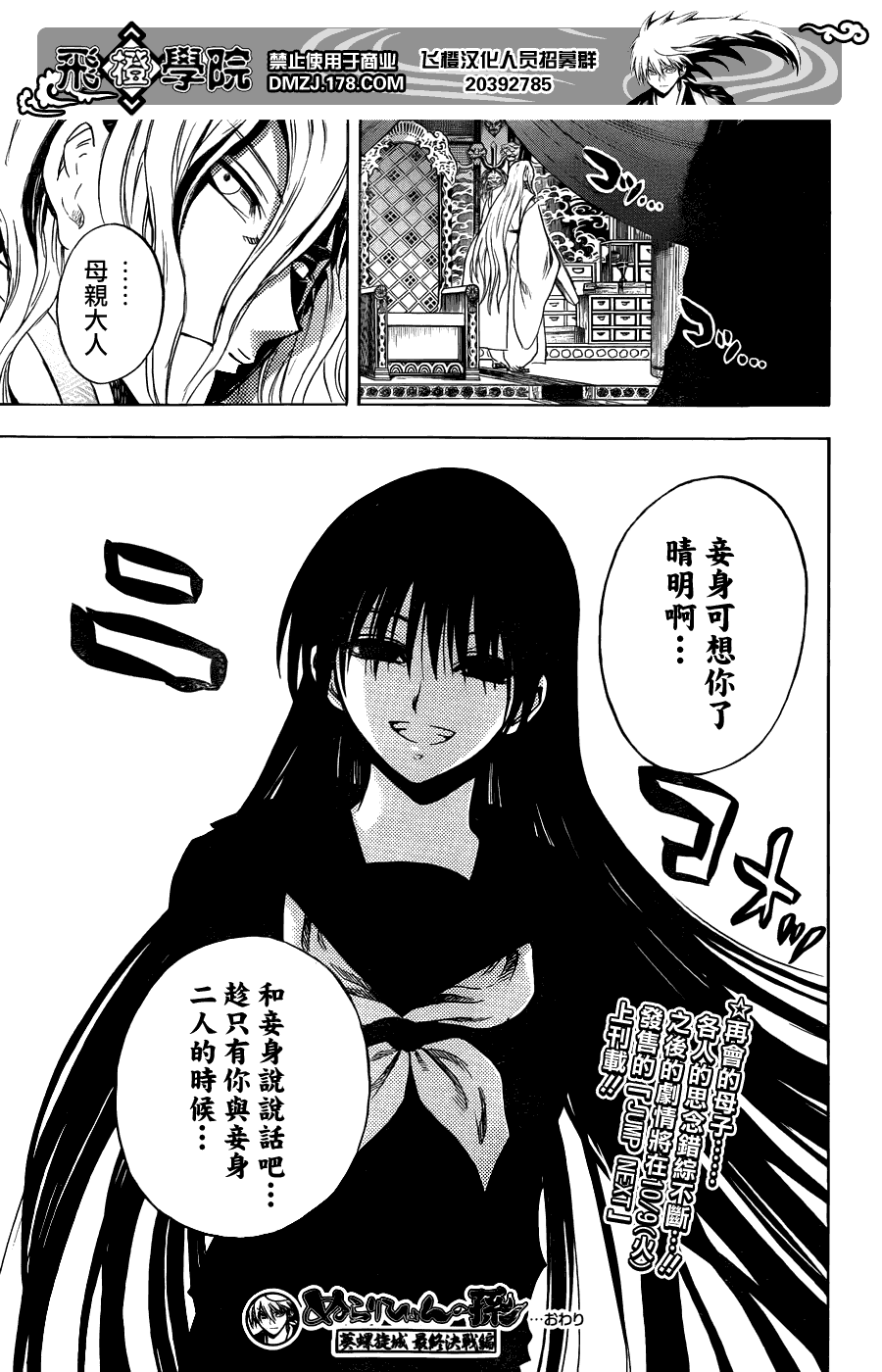 《滑头鬼之孙》漫画最新章节最终章第01话免费下拉式在线观看章节第【60】张图片