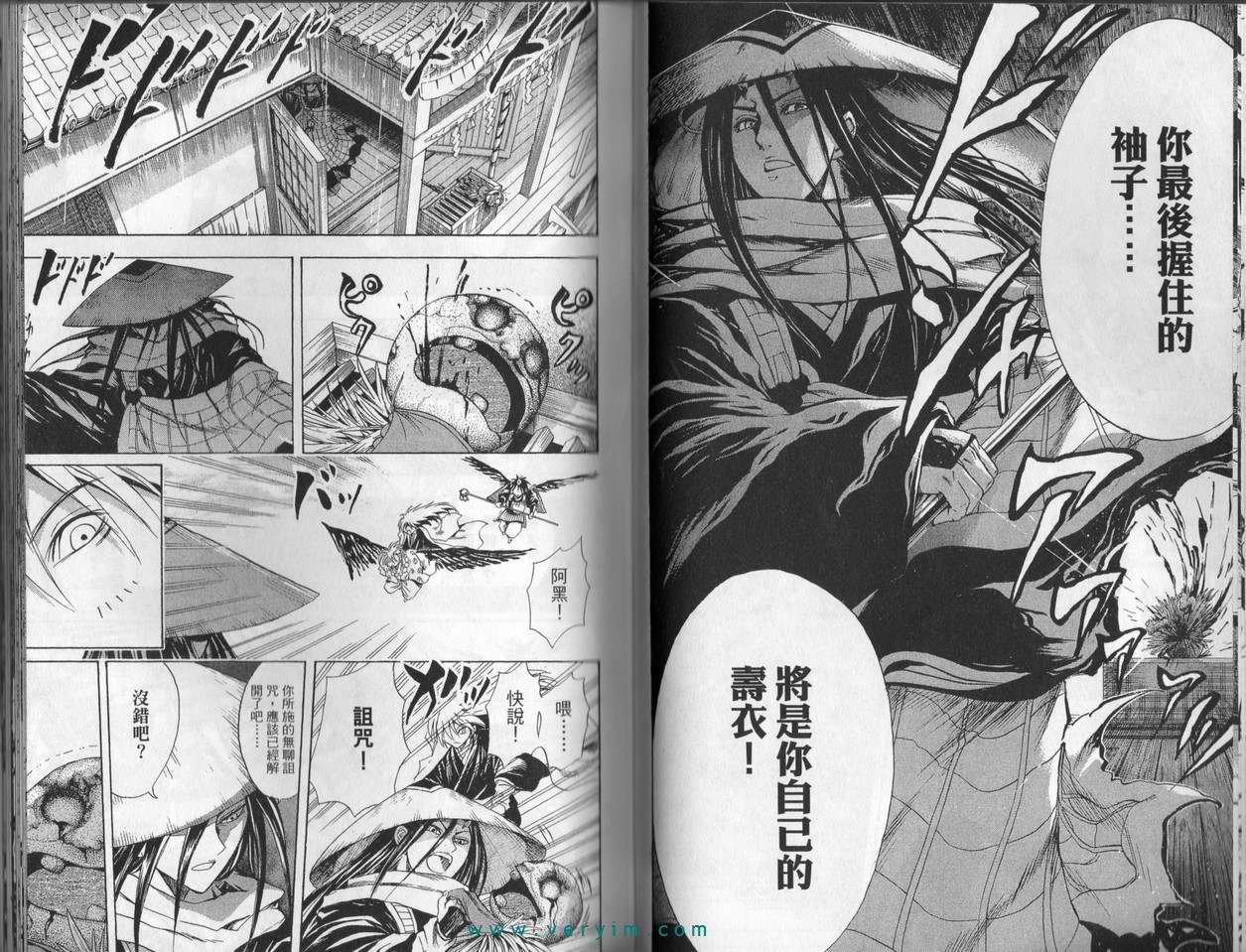 《滑头鬼之孙》漫画最新章节第4卷免费下拉式在线观看章节第【42】张图片