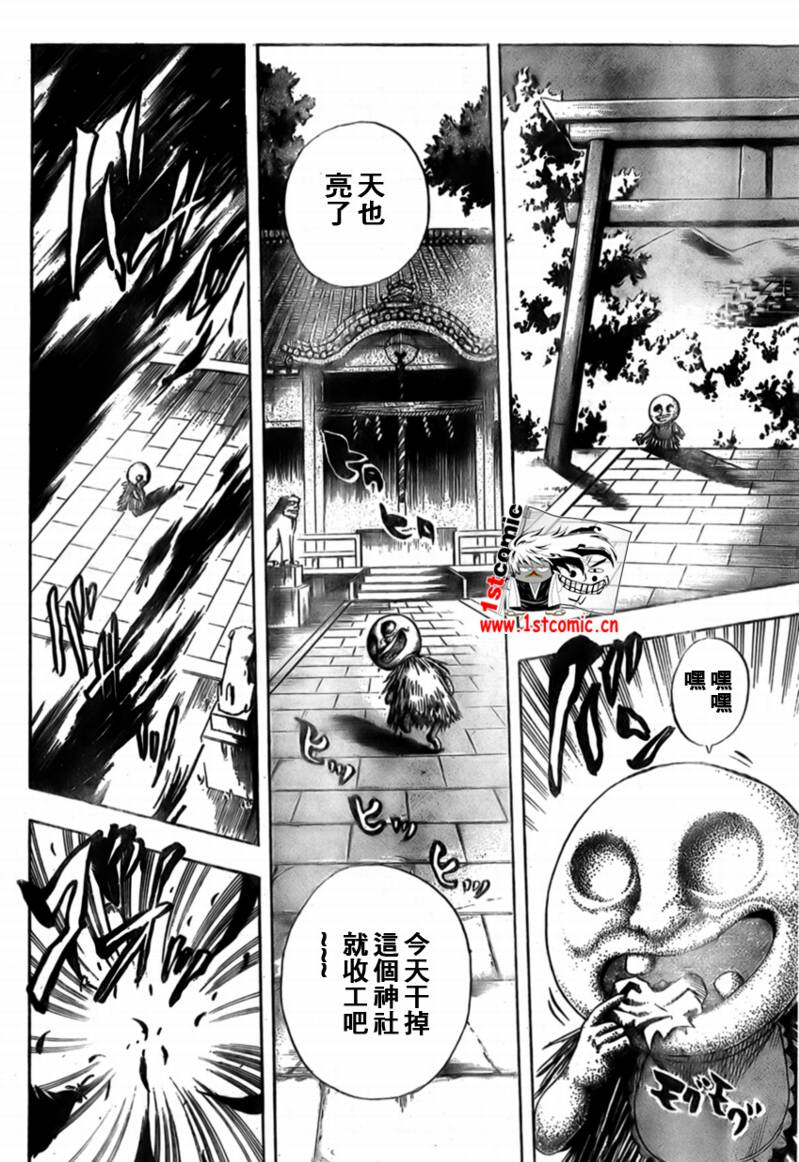 《滑头鬼之孙》漫画最新章节第27话免费下拉式在线观看章节第【25】张图片