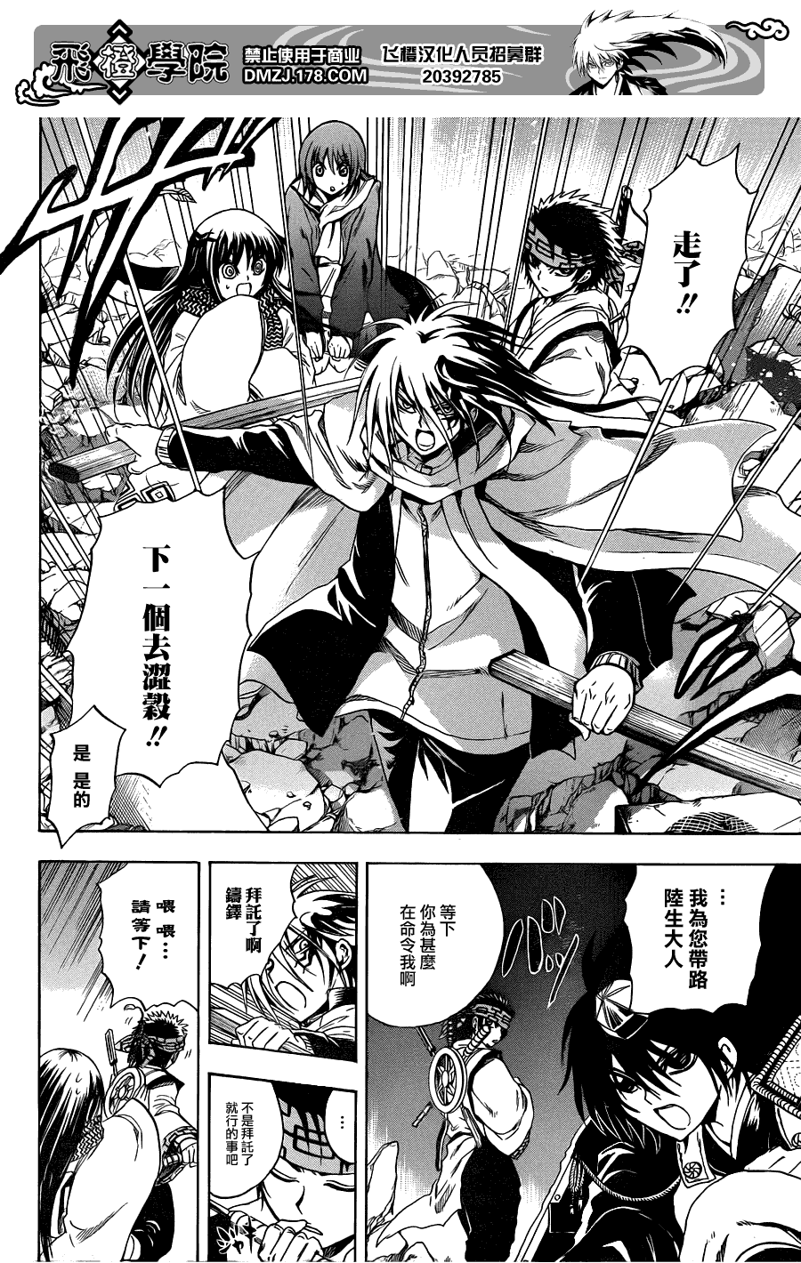 《滑头鬼之孙》漫画最新章节第169话 地狱绘图免费下拉式在线观看章节第【9】张图片