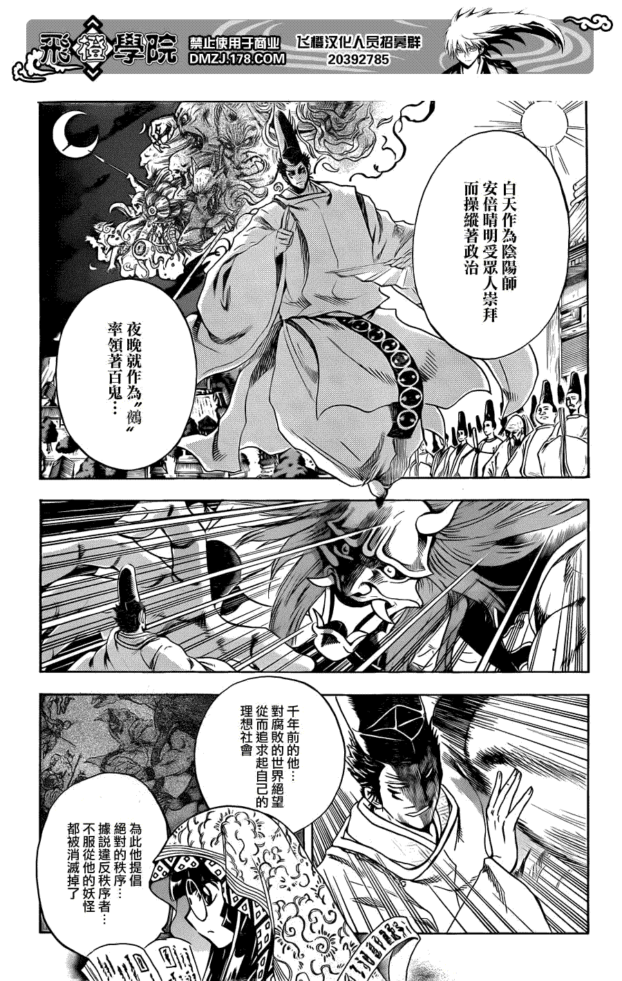 《滑头鬼之孙》漫画最新章节第190话 清静之时免费下拉式在线观看章节第【14】张图片