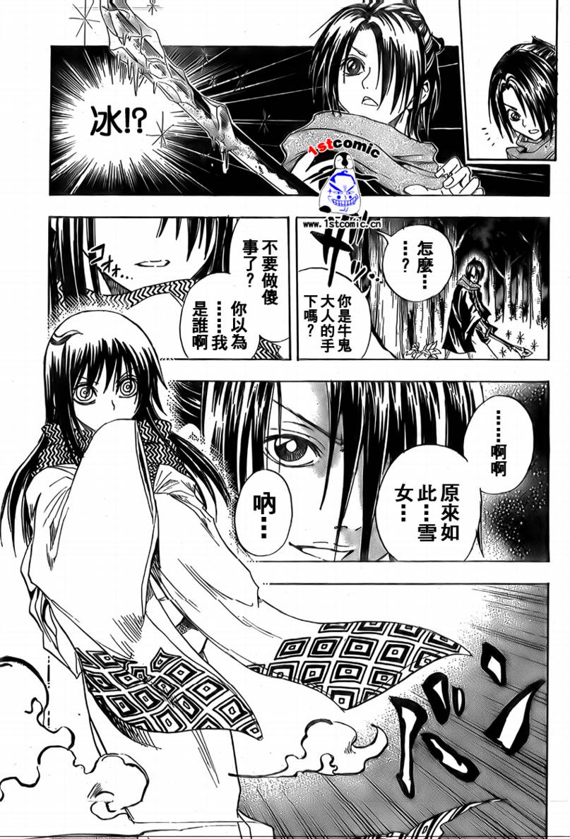 《滑头鬼之孙》漫画最新章节第12卷免费下拉式在线观看章节第【14】张图片