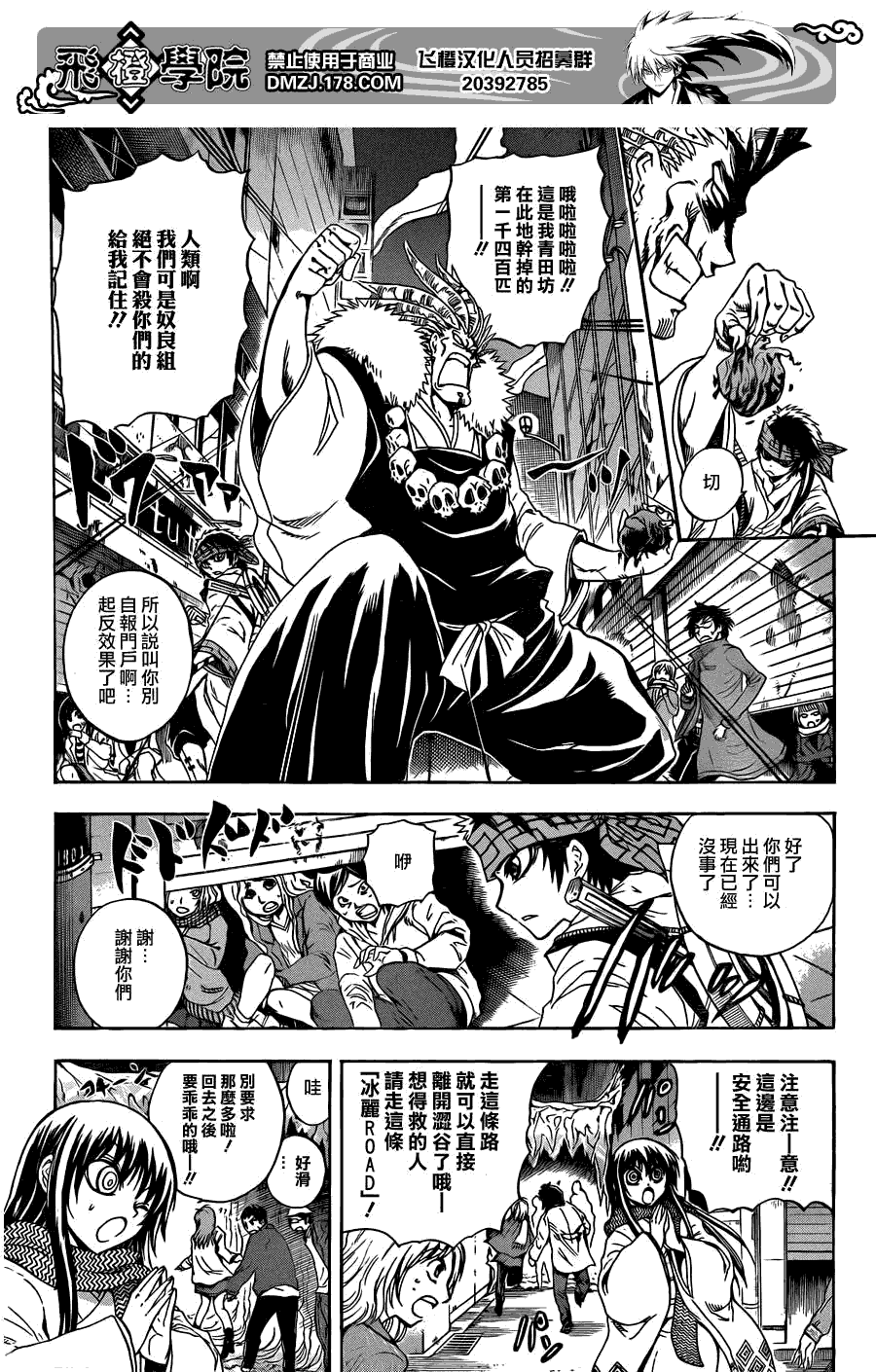 《滑头鬼之孙》漫画最新章节第175话 影免费下拉式在线观看章节第【3】张图片