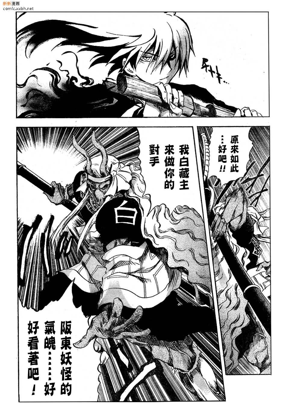 《滑头鬼之孙》漫画最新章节第85话免费下拉式在线观看章节第【18】张图片