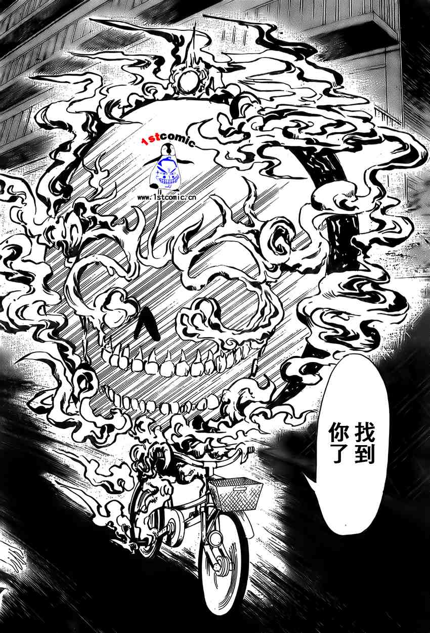 《滑头鬼之孙》漫画最新章节第18话免费下拉式在线观看章节第【20】张图片