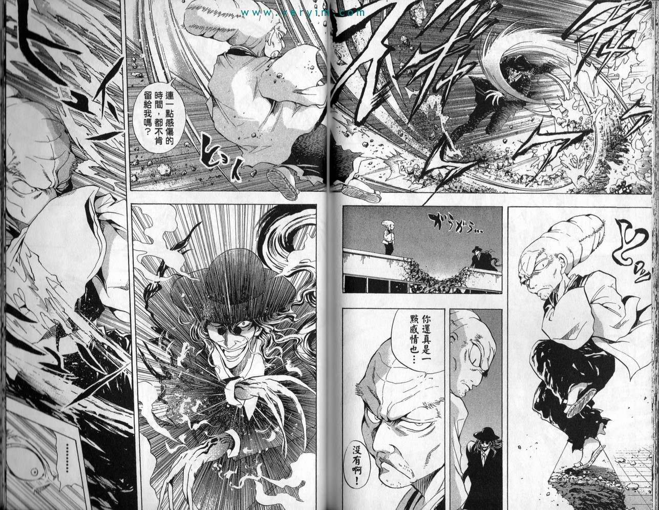 《滑头鬼之孙》漫画最新章节第3卷免费下拉式在线观看章节第【90】张图片