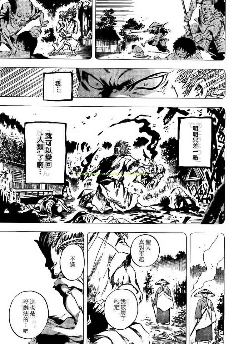 《滑头鬼之孙》漫画最新章节第106话免费下拉式在线观看章节第【17】张图片