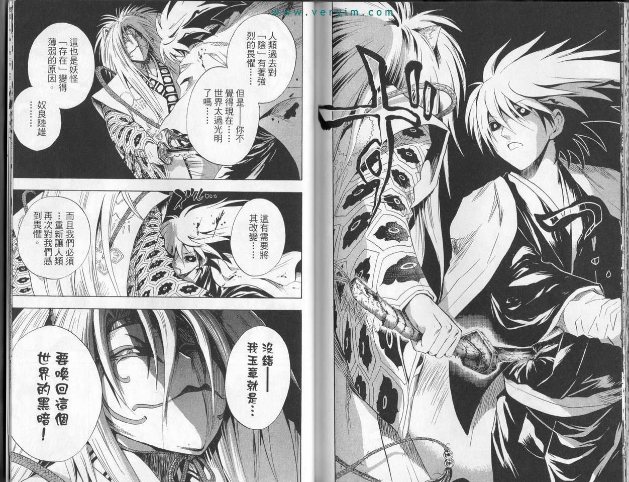 《滑头鬼之孙》漫画最新章节第5卷免费下拉式在线观看章节第【93】张图片