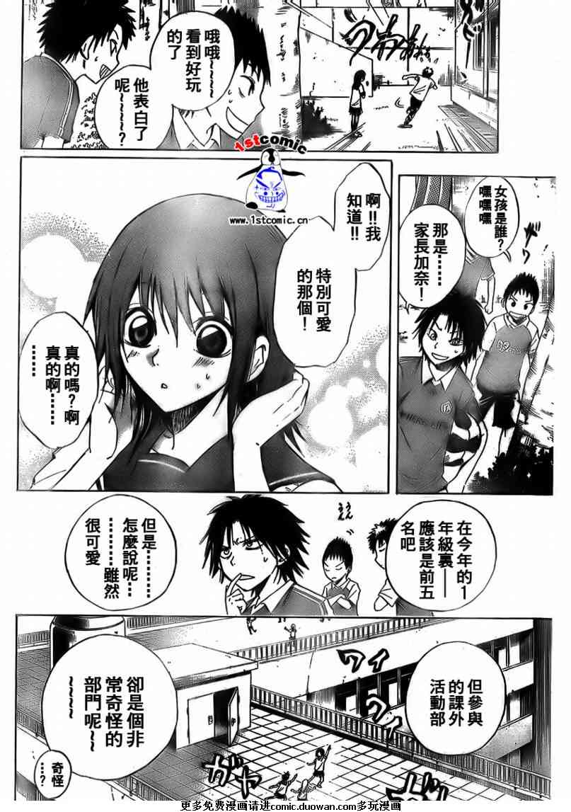 《滑头鬼之孙》漫画最新章节第18卷免费下拉式在线观看章节第【11】张图片