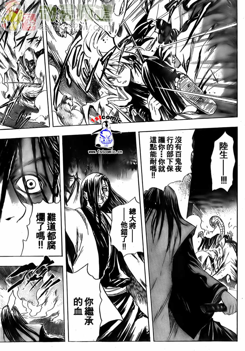 《滑头鬼之孙》漫画最新章节第15话免费下拉式在线观看章节第【15】张图片