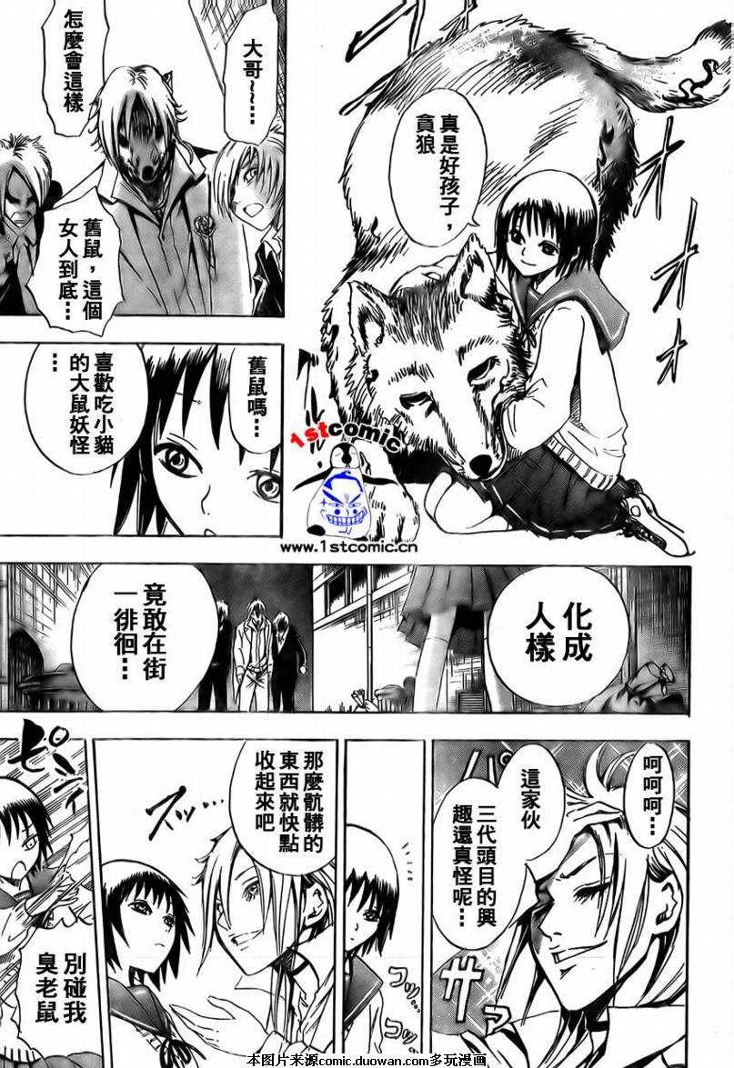 《滑头鬼之孙》漫画最新章节第7卷免费下拉式在线观看章节第【9】张图片