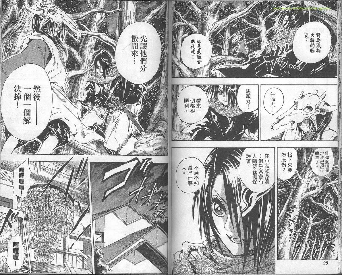 《滑头鬼之孙》漫画最新章节第2卷免费下拉式在线观看章节第【54】张图片