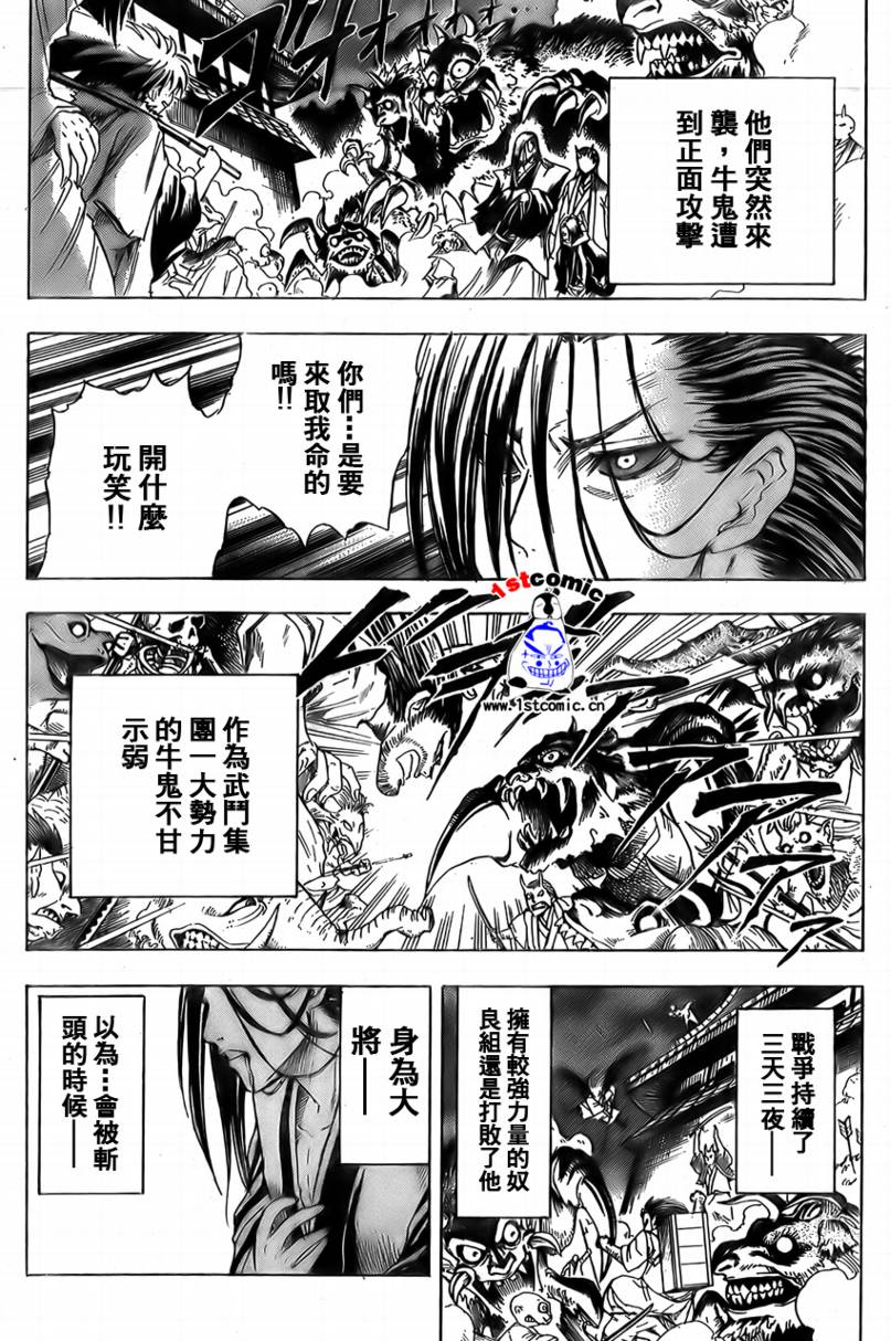 《滑头鬼之孙》漫画最新章节第16话免费下拉式在线观看章节第【13】张图片