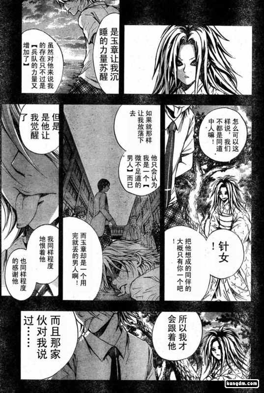 《滑头鬼之孙》漫画最新章节第44话免费下拉式在线观看章节第【12】张图片