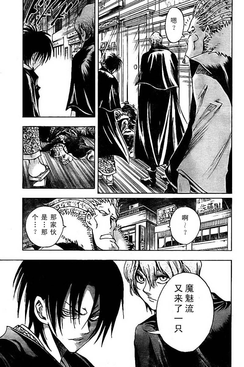 《滑头鬼之孙》漫画最新章节第52话免费下拉式在线观看章节第【13】张图片