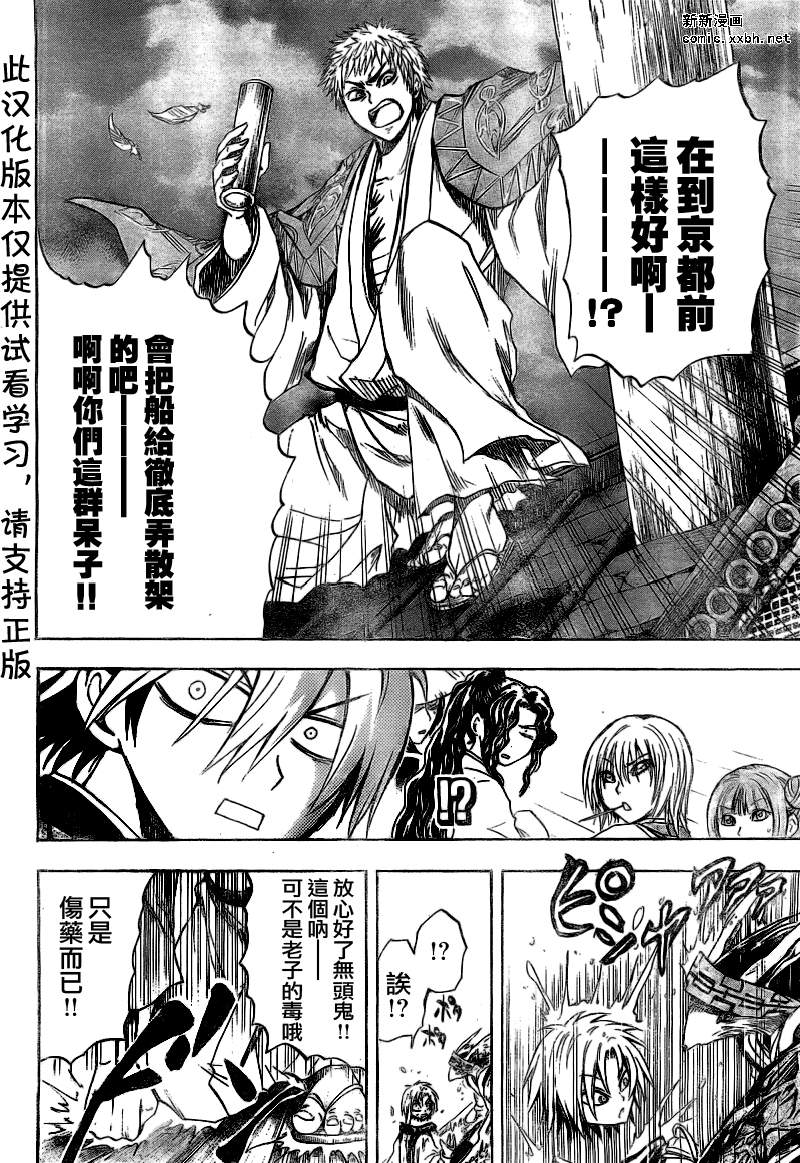 《滑头鬼之孙》漫画最新章节第84话免费下拉式在线观看章节第【14】张图片