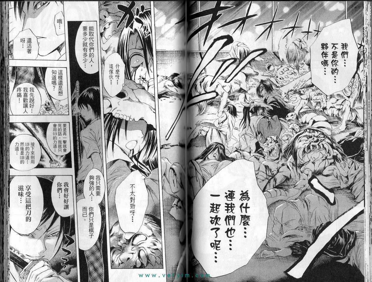 《滑头鬼之孙》漫画最新章节第5卷免费下拉式在线观看章节第【55】张图片