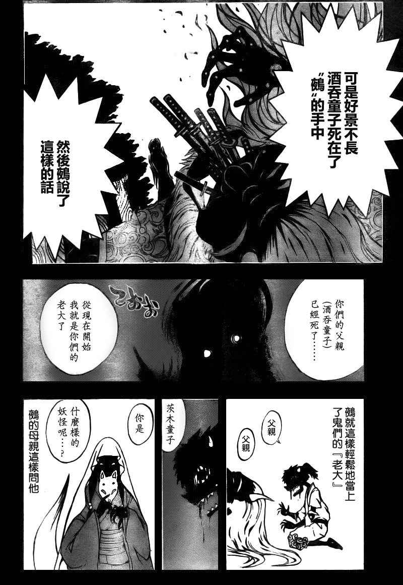 《滑头鬼之孙》漫画最新章节第103话免费下拉式在线观看章节第【5】张图片