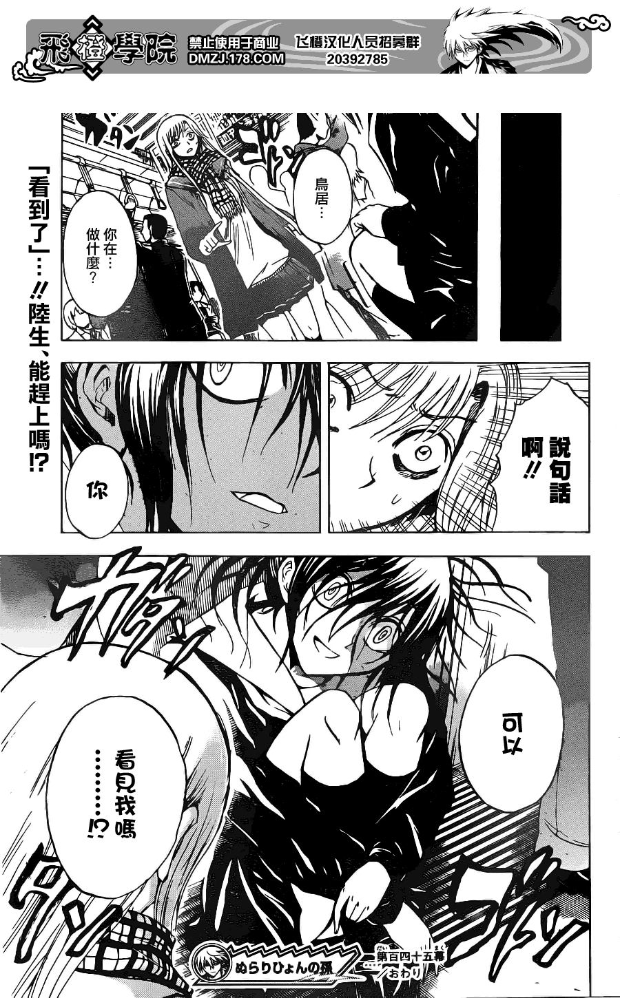 《滑头鬼之孙》漫画最新章节第145话免费下拉式在线观看章节第【18】张图片