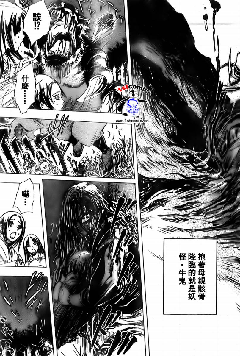 《滑头鬼之孙》漫画最新章节第16话免费下拉式在线观看章节第【9】张图片