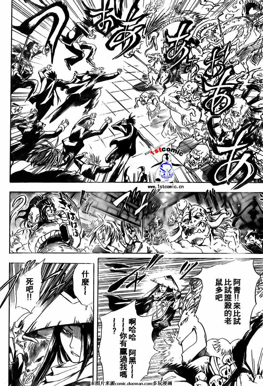 《滑头鬼之孙》漫画最新章节第8卷免费下拉式在线观看章节第【10】张图片