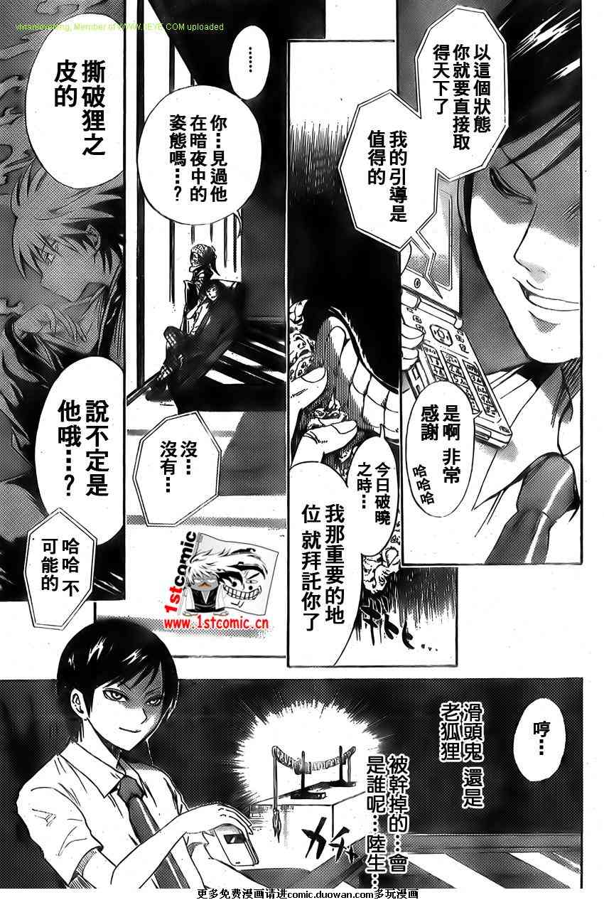 《滑头鬼之孙》漫画最新章节第38话免费下拉式在线观看章节第【9】张图片