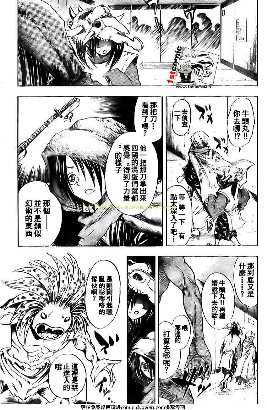 《滑头鬼之孙》漫画最新章节第37话免费下拉式在线观看章节第【16】张图片