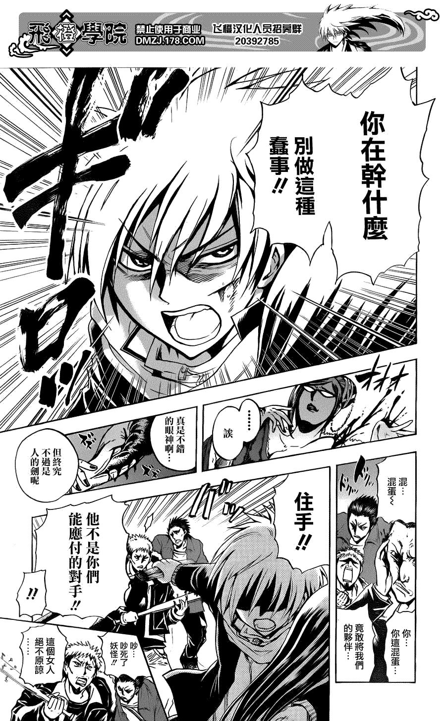 《滑头鬼之孙》漫画最新章节第162话 陷阱免费下拉式在线观看章节第【3】张图片