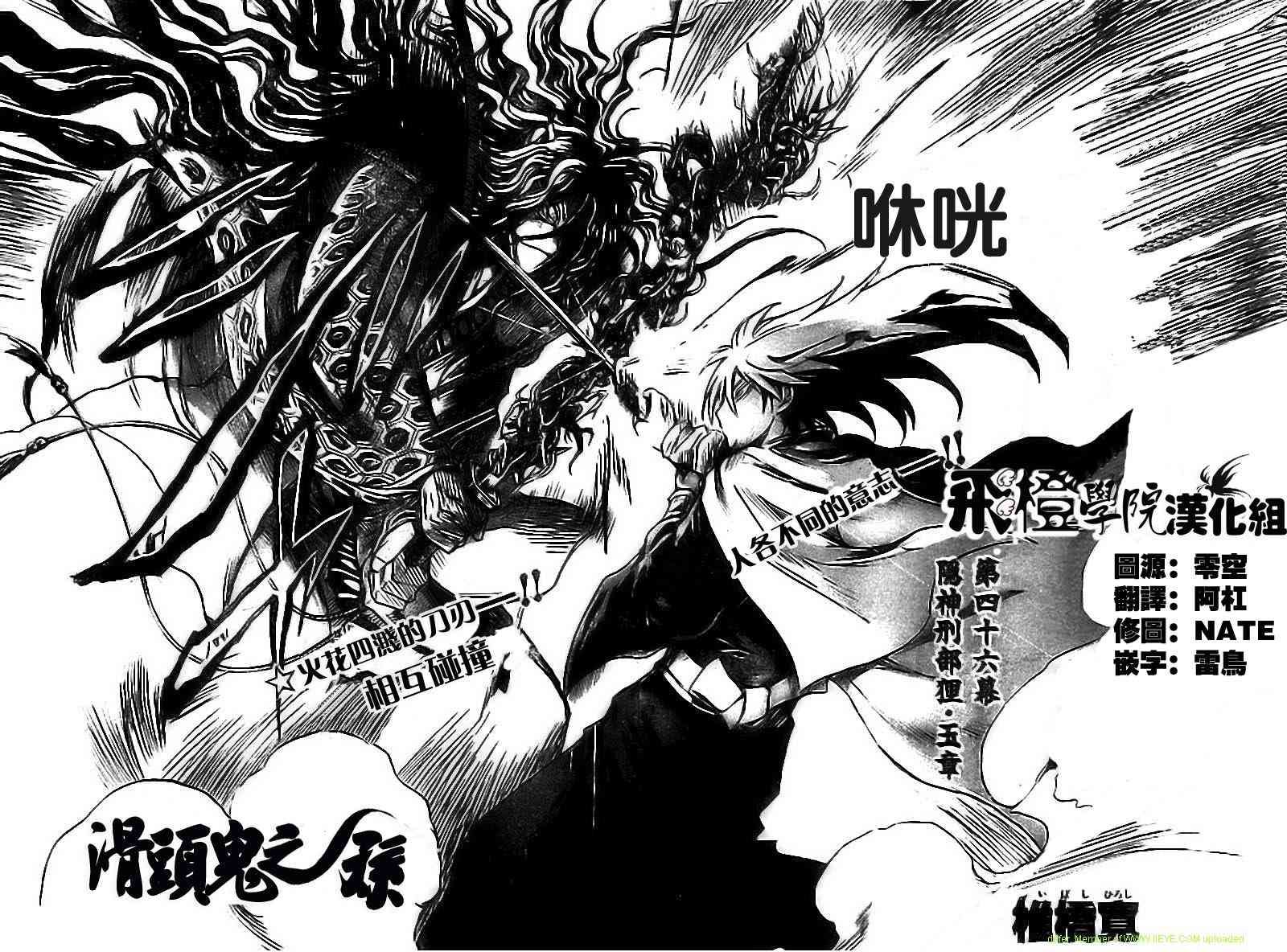 《滑头鬼之孙》漫画最新章节第46话免费下拉式在线观看章节第【2】张图片