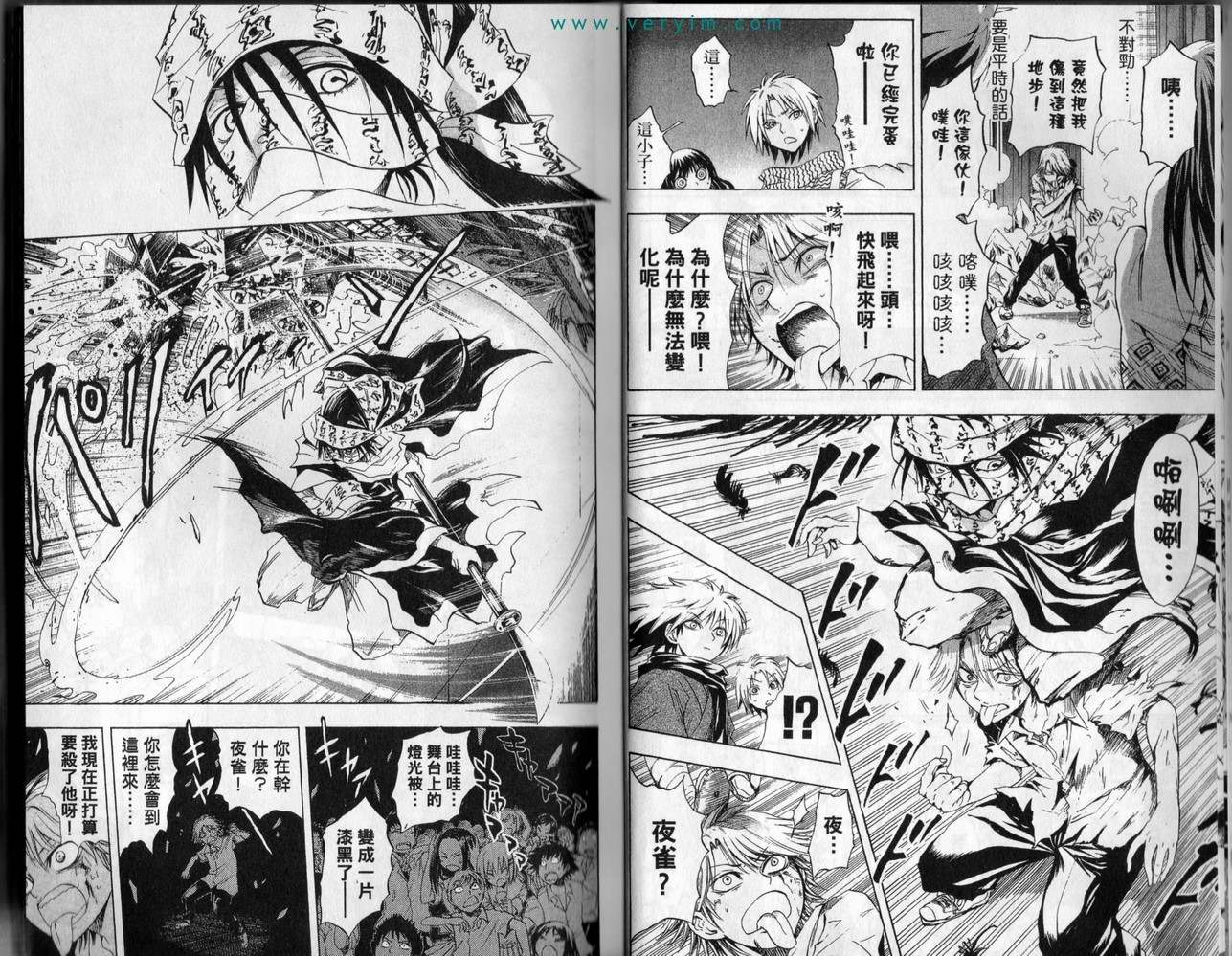 《滑头鬼之孙》漫画最新章节第5卷免费下拉式在线观看章节第【8】张图片