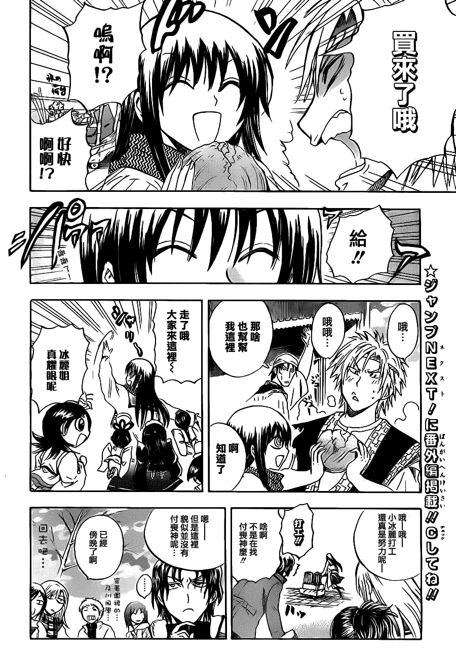 《滑头鬼之孙》漫画最新章节第136话免费下拉式在线观看章节第【4】张图片