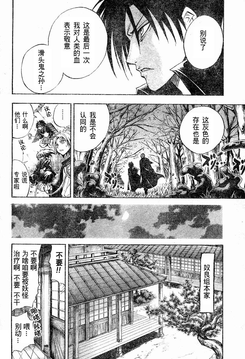 《滑头鬼之孙》漫画最新章节第57话免费下拉式在线观看章节第【13】张图片