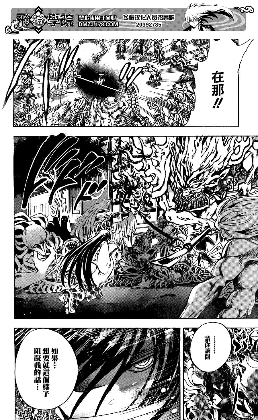 《滑头鬼之孙》漫画最新章节第173话 双重锋刃免费下拉式在线观看章节第【10】张图片