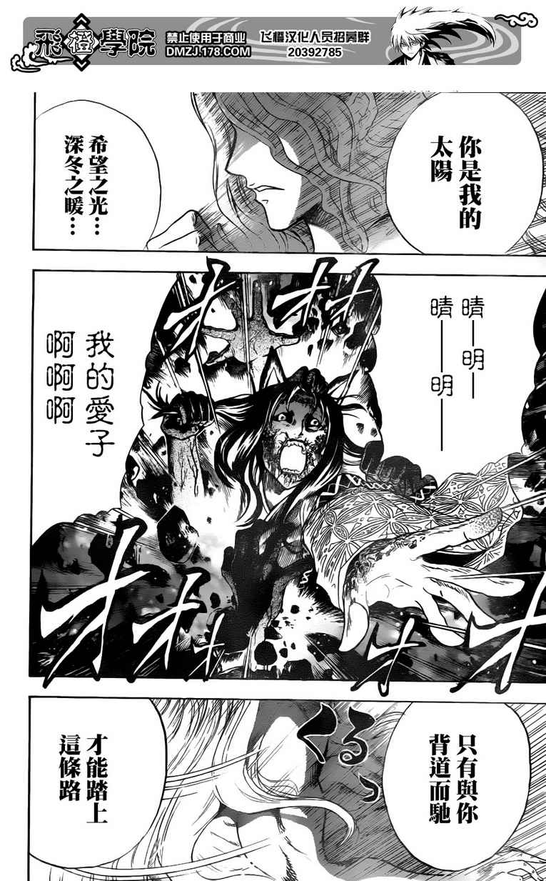 《滑头鬼之孙》漫画最新章节第130话免费下拉式在线观看章节第【15】张图片