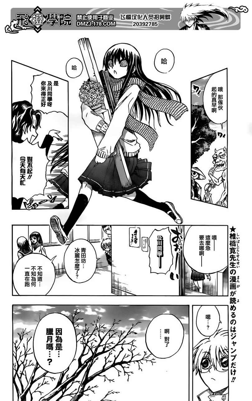 《滑头鬼之孙》漫画最新章节第135话免费下拉式在线观看章节第【2】张图片