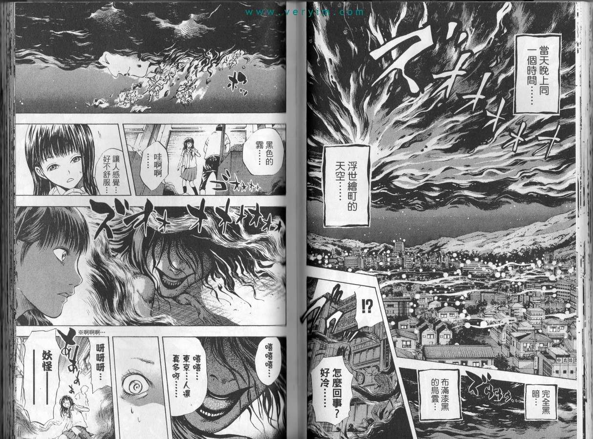 《滑头鬼之孙》漫画最新章节第5卷免费下拉式在线观看章节第【34】张图片