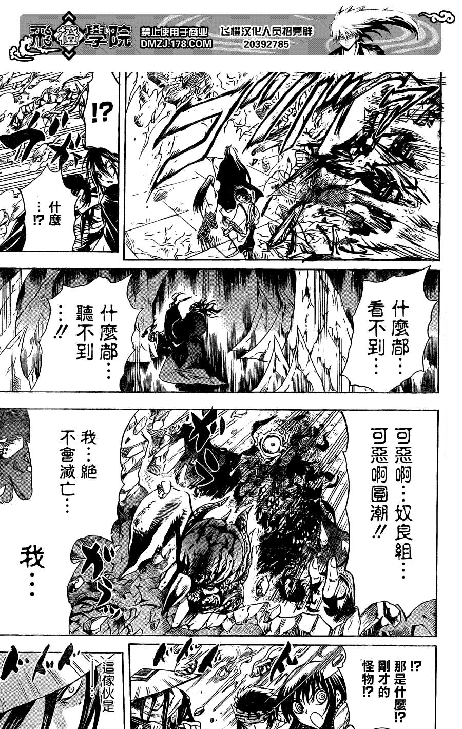 《滑头鬼之孙》漫画最新章节第182话 七芒星免费下拉式在线观看章节第【17】张图片