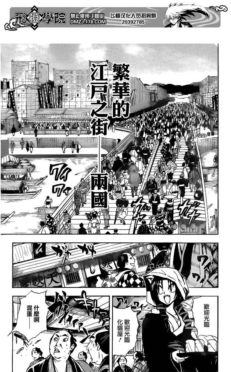 《滑头鬼之孙》漫画最新章节第148话免费下拉式在线观看章节第【8】张图片